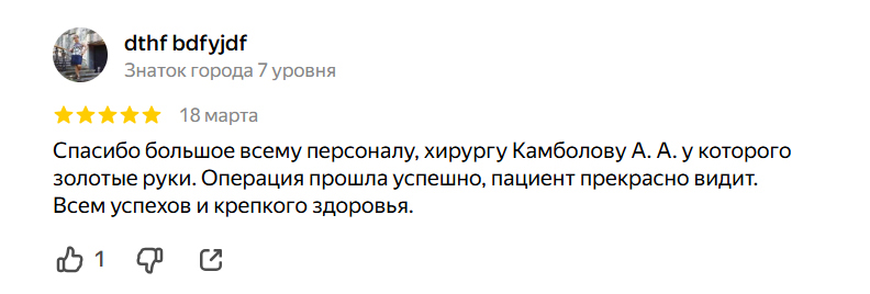 Диагностика зрения