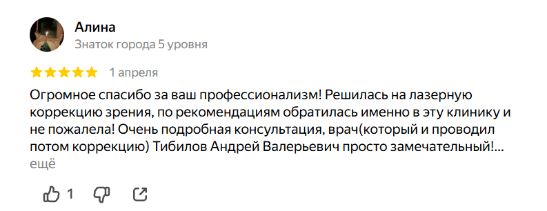 Диагностика зрения