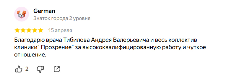 Диагностика зрения