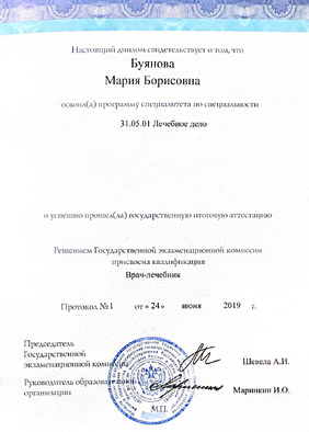Буянова Мария Борисовна