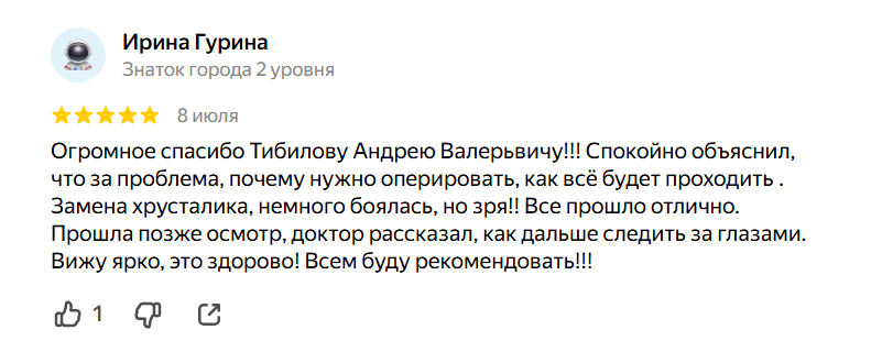 Главная