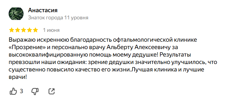 Главная