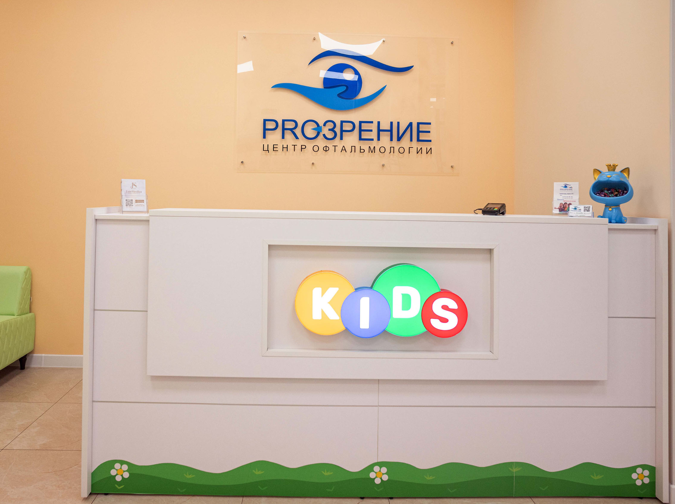 Детское отделение